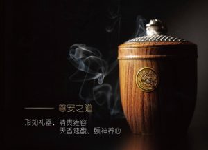 雍荷堂沉香现代沉香制品车载尊安之道