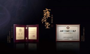 沉香香品制作技艺非遗荣誉
